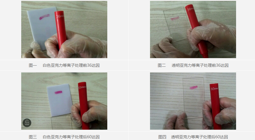 亚克力板.png 亚克力板.png